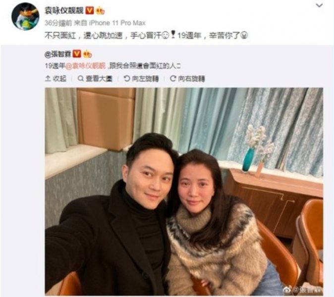 张智霖袁咏仪结婚几年了 十九年来两人一直 很甜蜜