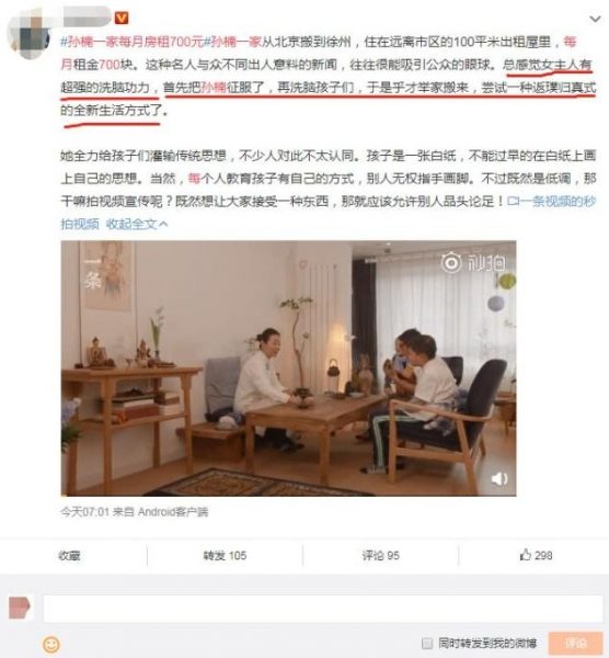 孙楠为什么搬到徐州 真的是网上传的那样被妻子洗脑了吗
